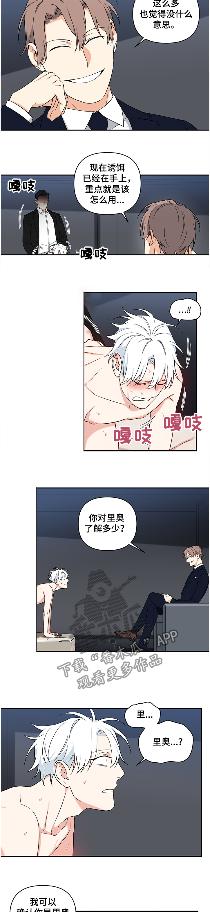 面瘫自我按摩图片漫画,第96章：【后记】为了里奥5图