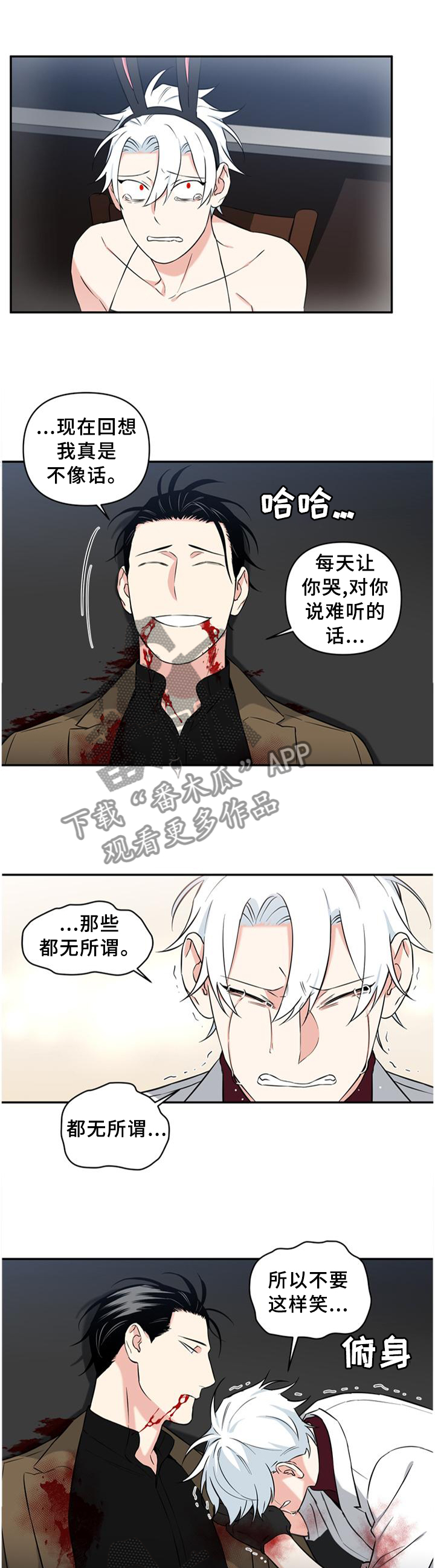 冷面英雄漫画,第62章：遗言4图
