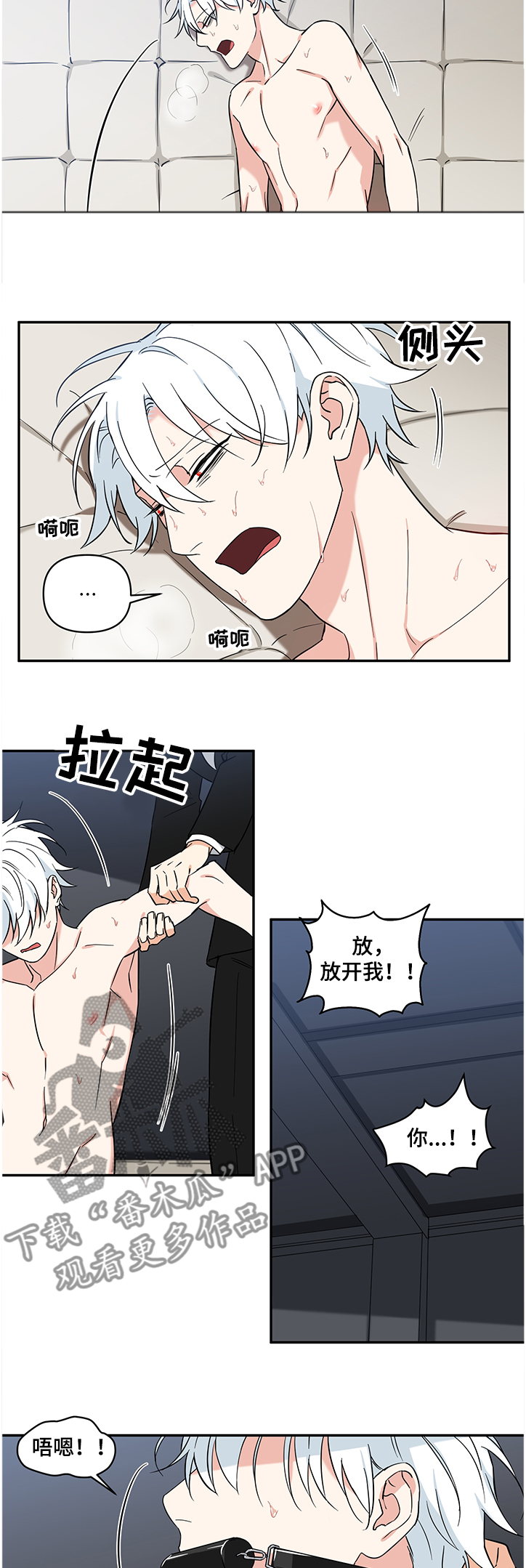 面瘫能治好吗漫画,第97章：【后记】我来教你3图
