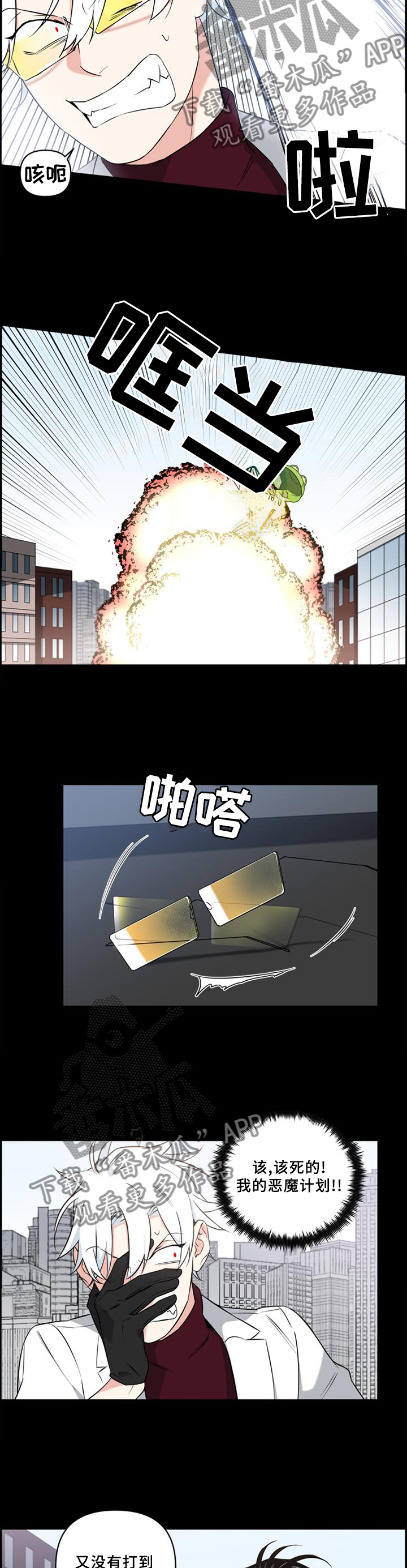 面瘫一般针灸几天见效漫画,第65章：终于找到了2图