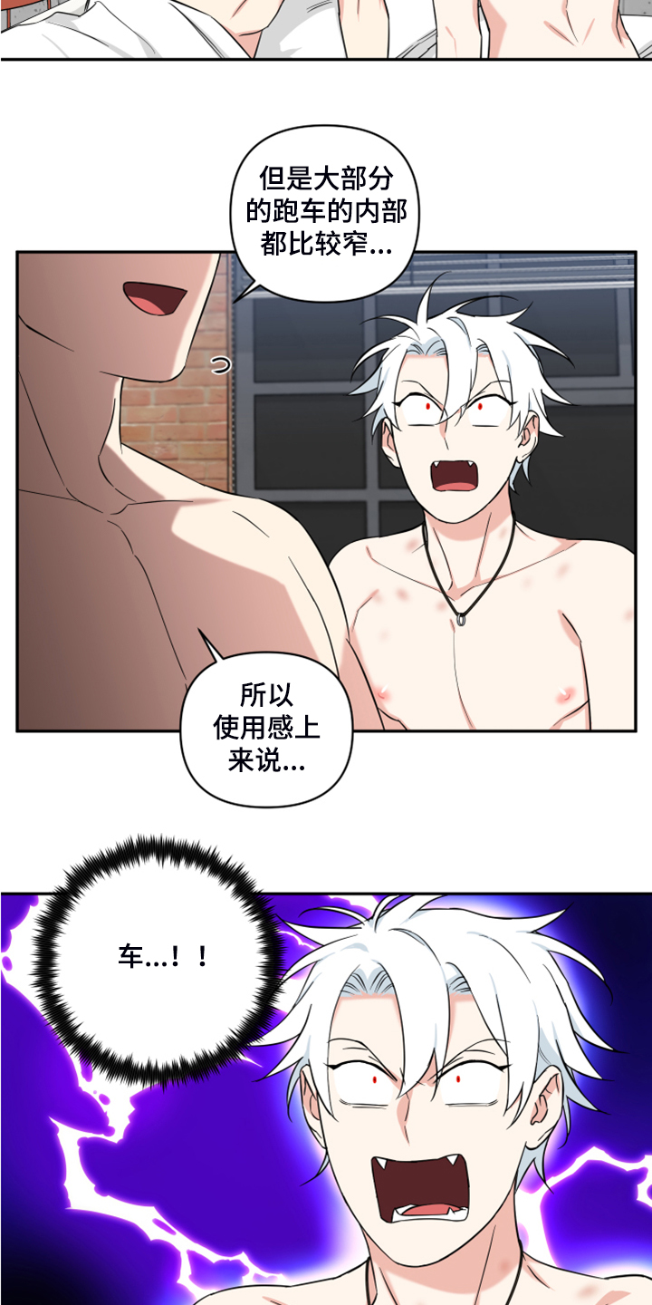面瘫英雄漫画免费观看漫画,第118章：【番外】真心就好4图