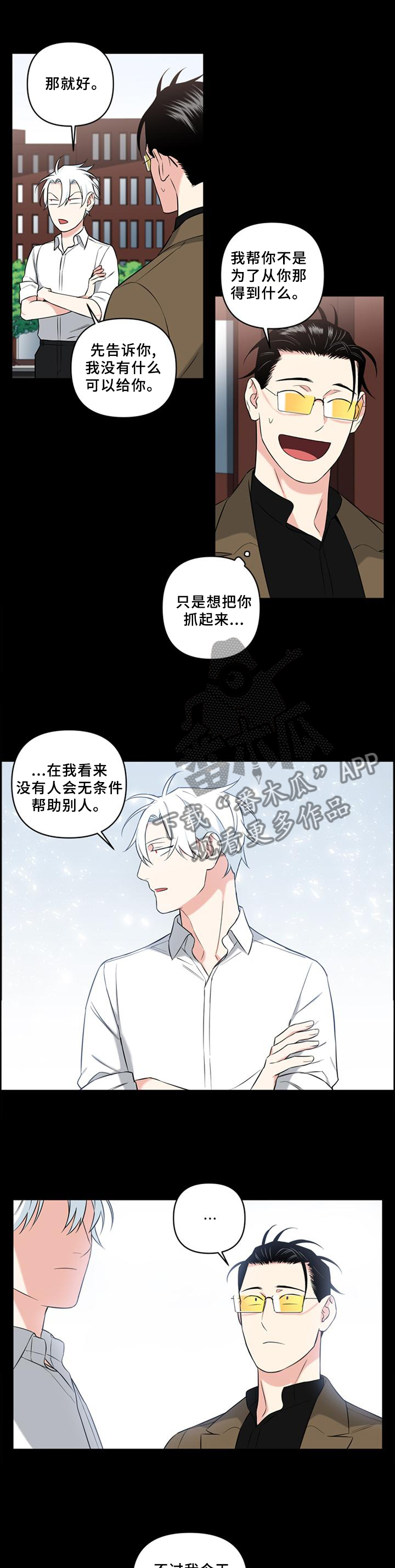 面瘫能治好吗漫画,第66章：喝酒4图