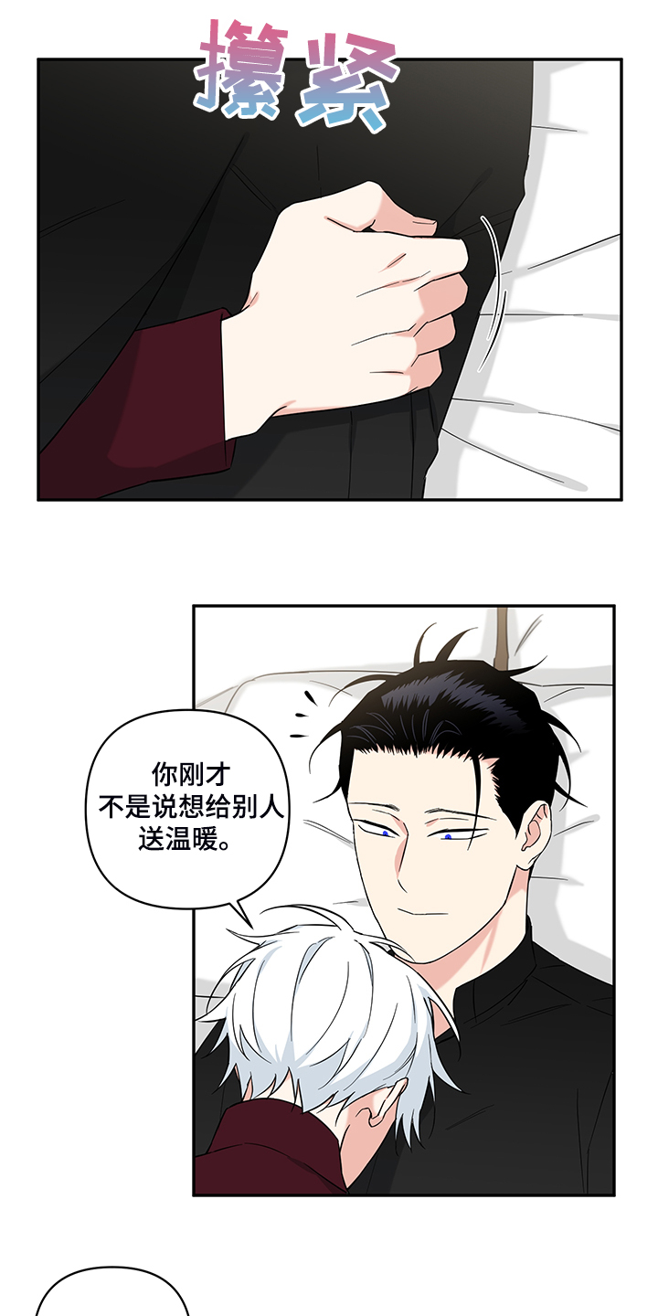 面瘫自我按摩图片漫画,第116章：【番外】年龄4图
