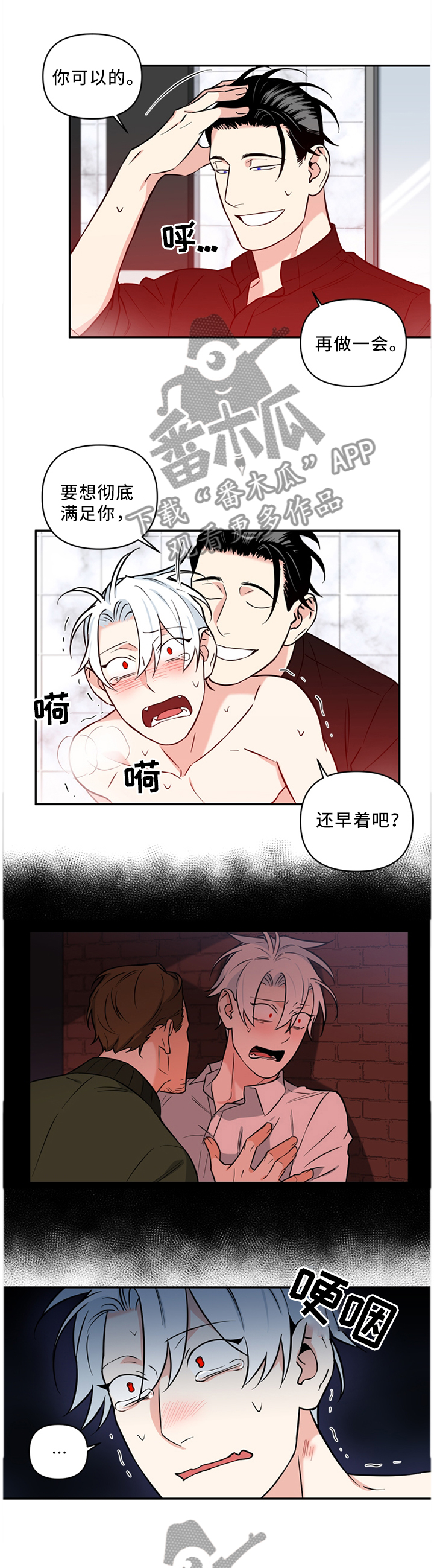 面瘫自我按摩图片漫画,第35章：我一个人也可以1图