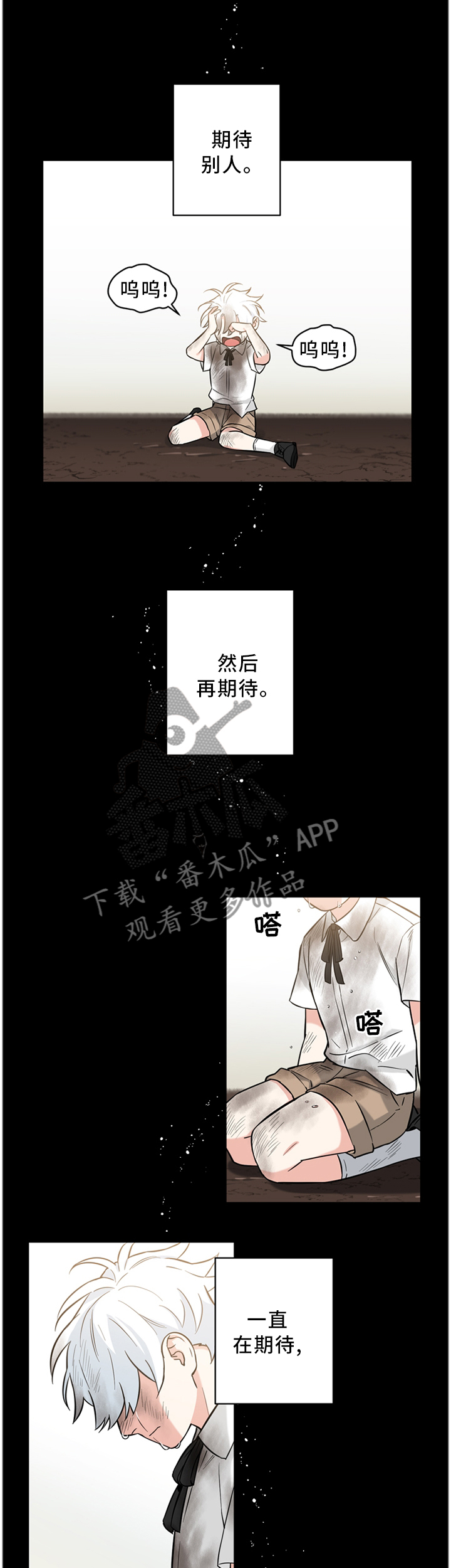 面瘫能治好吗漫画,第48章：有我在,什么都不用想3图