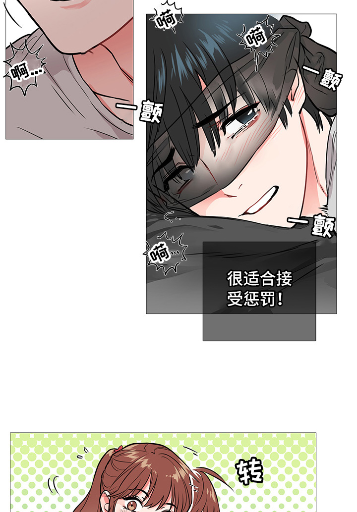 囚笼刘水水漫画,第14章：十下4图