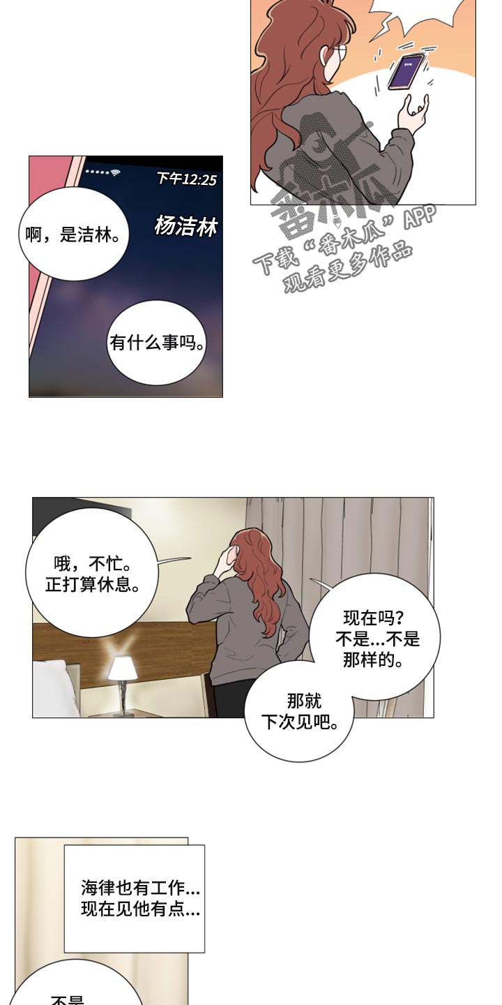 囚笼by半人间小说免费漫画,第107章：情景剧3图