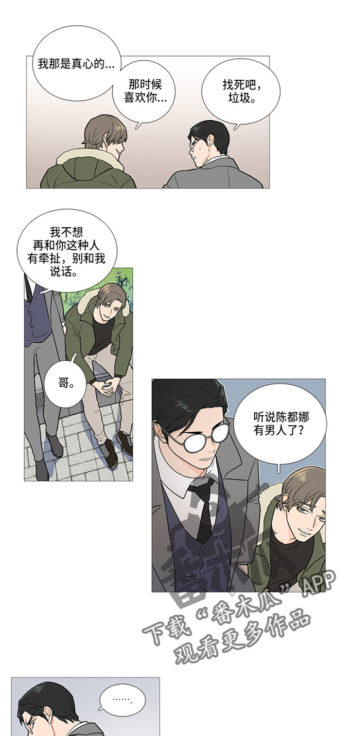 囚笼by半人间小说免费漫画,第45章：梦1图