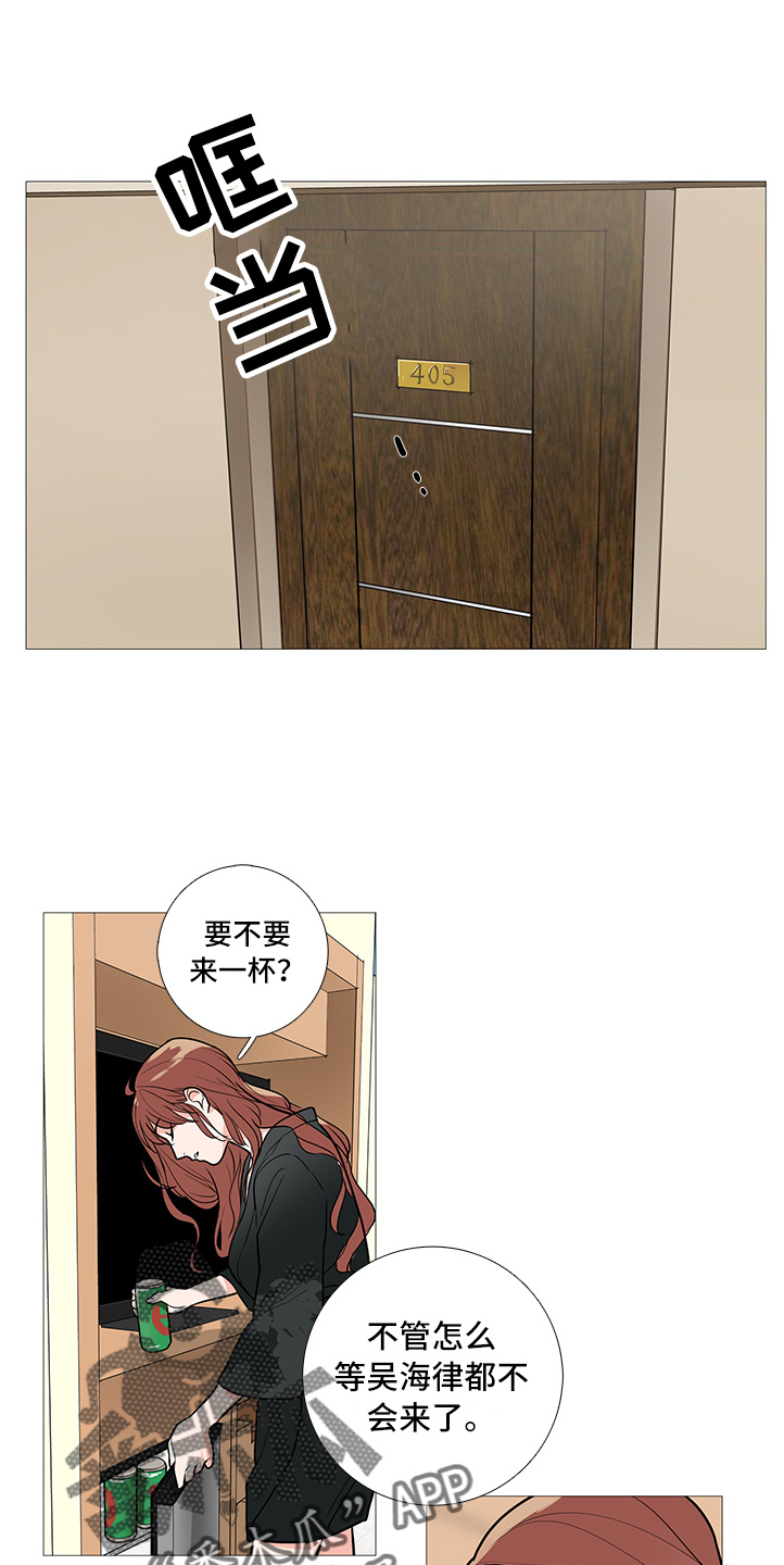 囚笼by半人间小说免费漫画,第31章：不会来5图