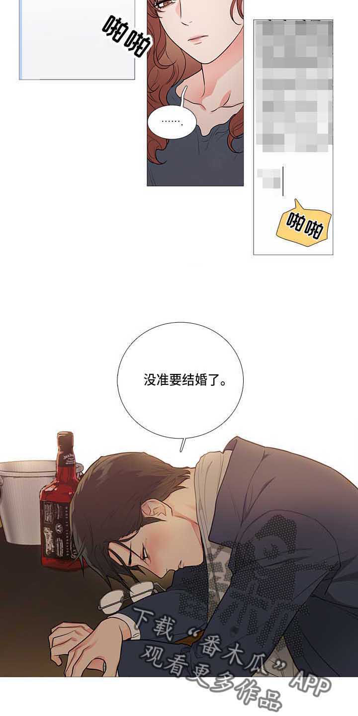 囚笼by半人间小说免费漫画,第78章：疯了2图