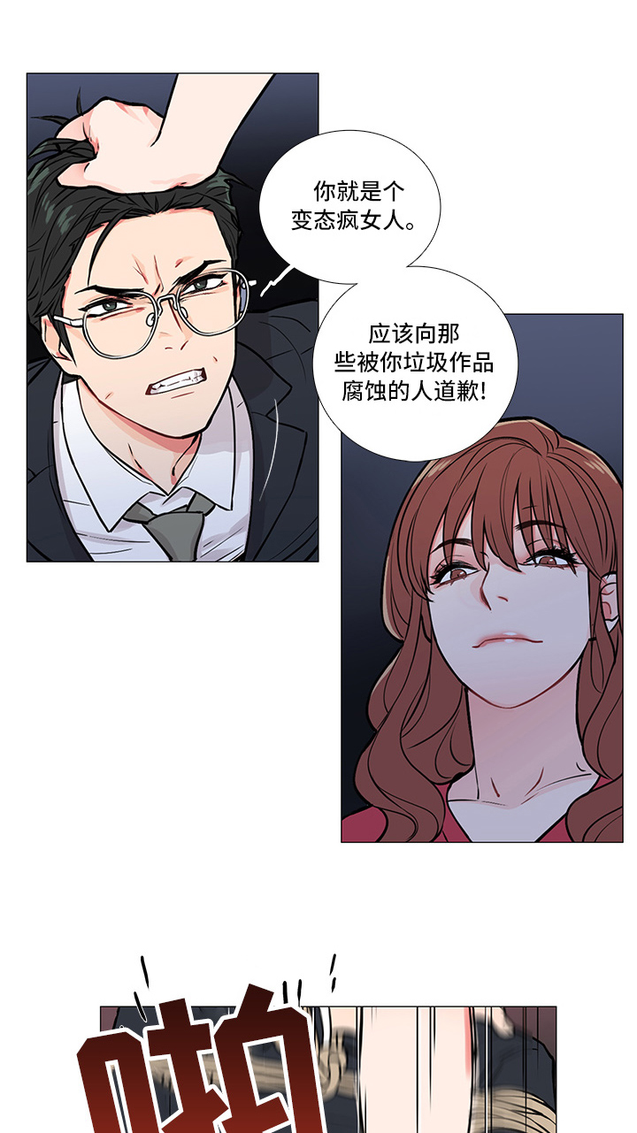 囚笼by半人间小说免费漫画,第10章：过关1图
