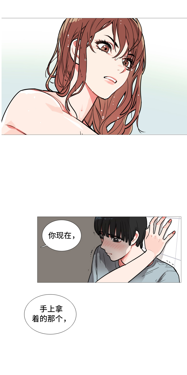 囚笼by半人间小说免费漫画,第1章：姐姐1图