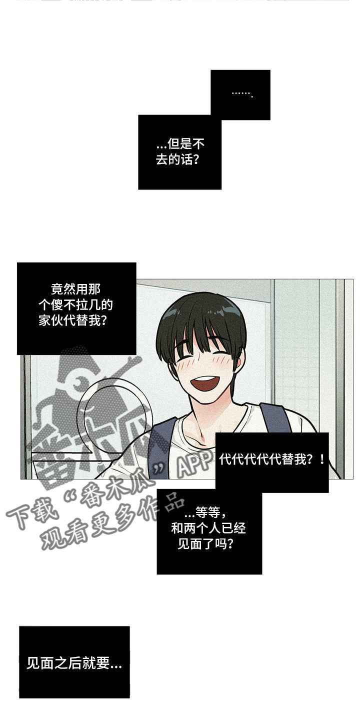 囚笼by半人间小说免费漫画,第31章：不会来1图