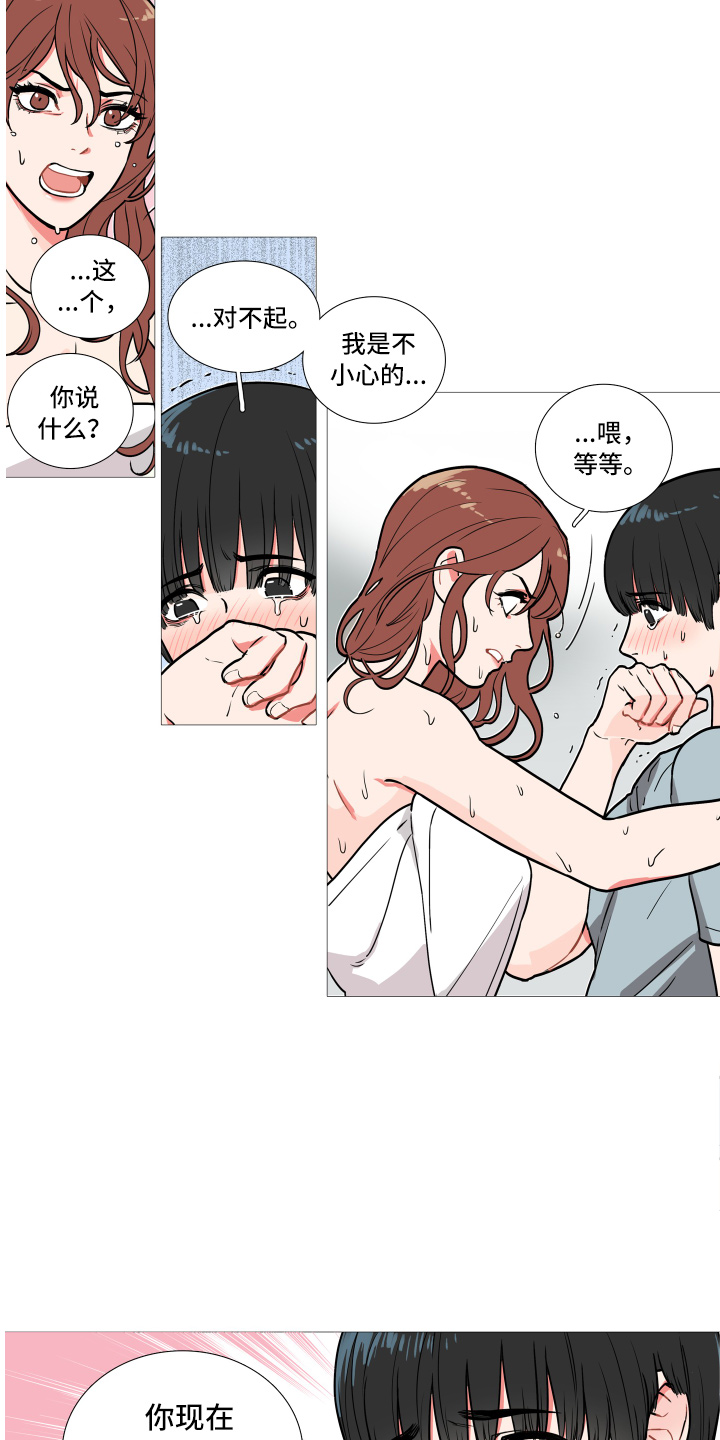 囚笼by半人间小说免费漫画,第1章：姐姐3图