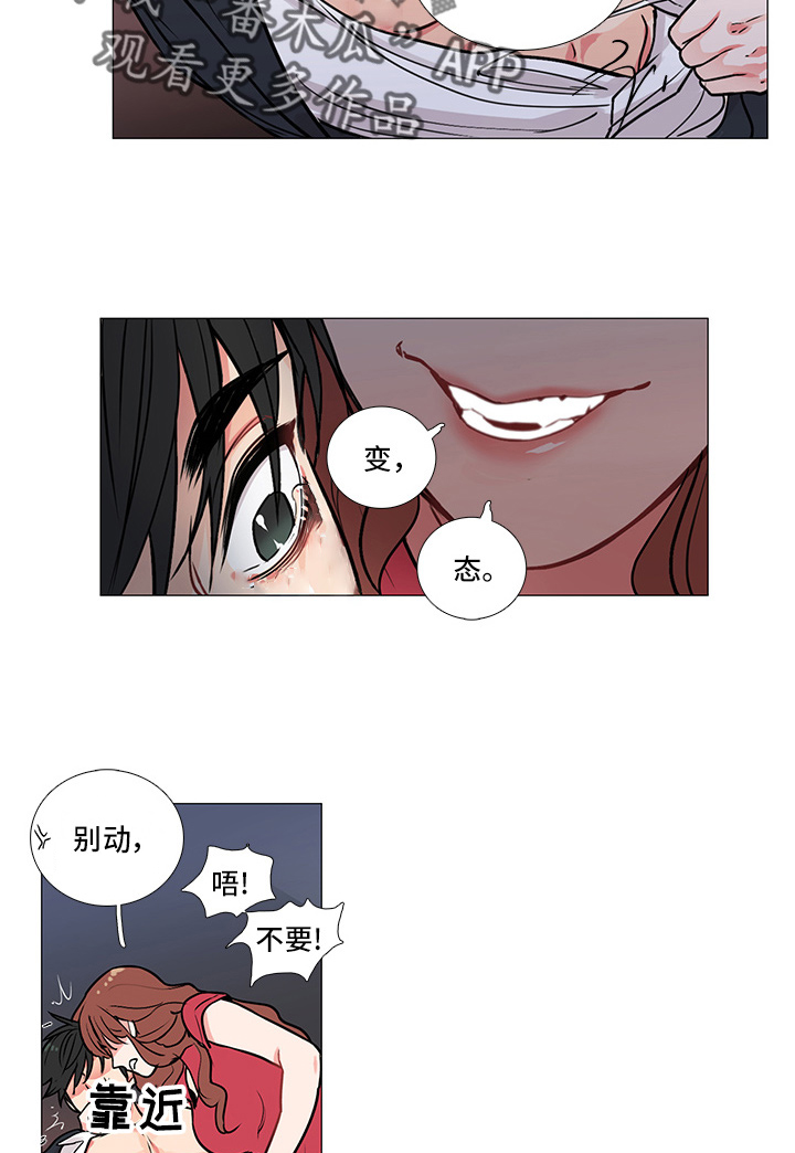 囚笼by半人间小说免费漫画,第10章：过关5图