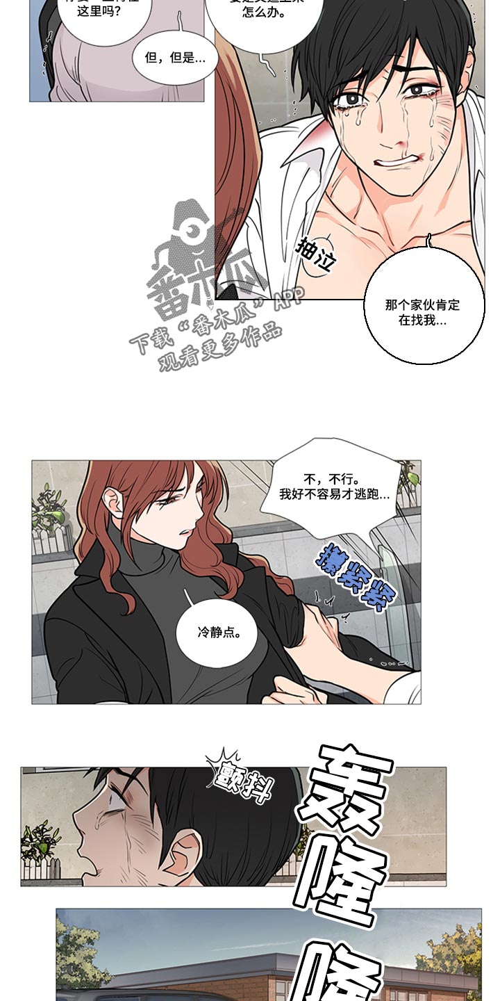 囚笼by半人间小说免费漫画,第89章：不一样3图