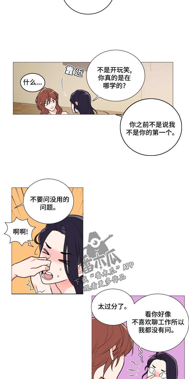囚笼by半人间小说免费漫画,第110章：我被甩了5图