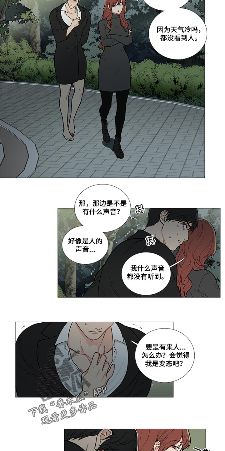 囚笼by半人间小说免费漫画,第90章：不要走3图