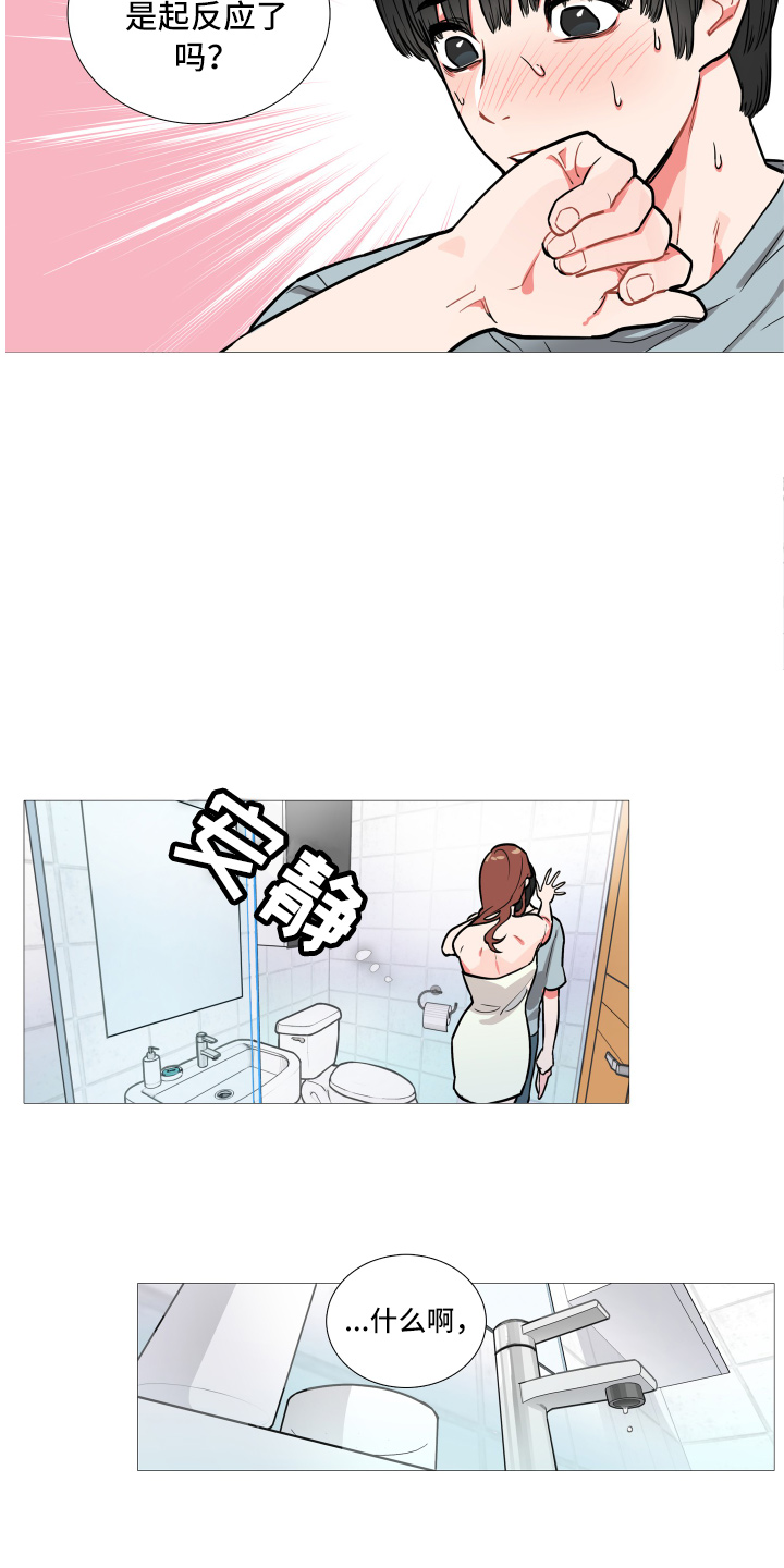 囚笼by半人间小说免费漫画,第1章：姐姐4图