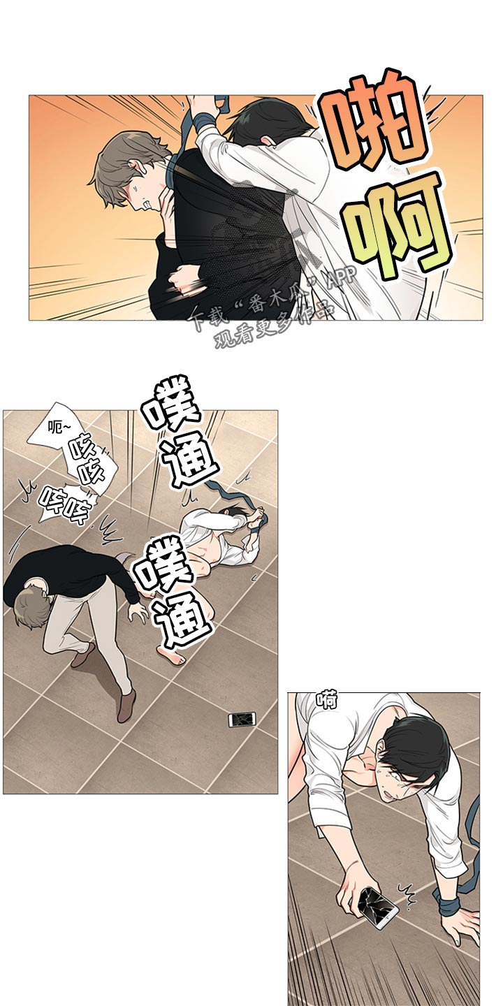 囚笼by半人间小说免费漫画,第88章：羡慕吧1图