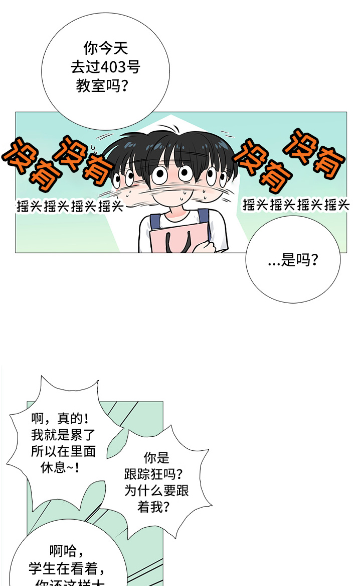 囚笼by半人间小说免费漫画,第25章：否认1图