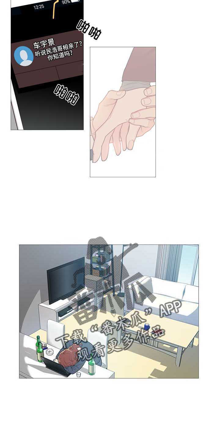 囚笼by半人间小说免费漫画,第78章：疯了4图