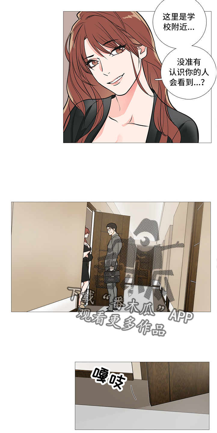 囚笼by半人间小说免费漫画,第31章：不会来4图