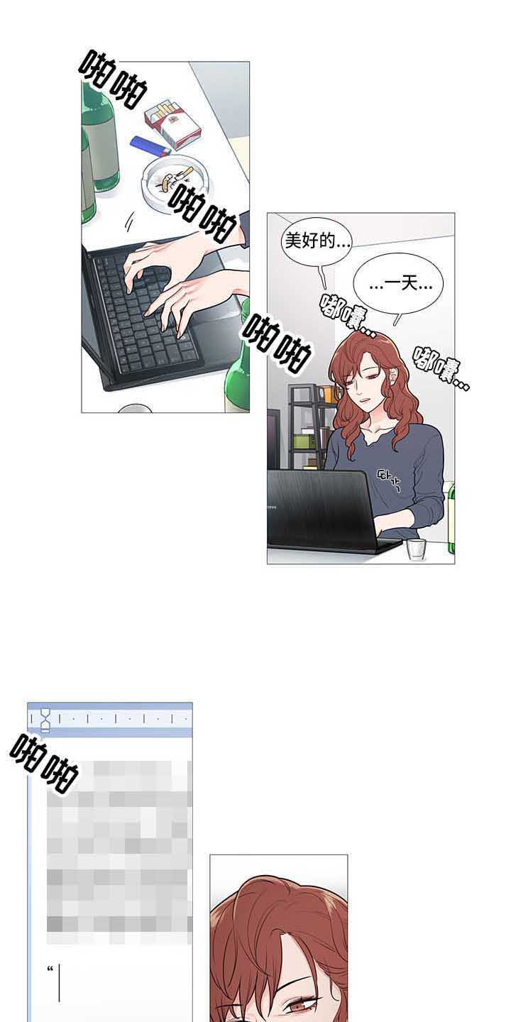 囚笼by半人间小说免费漫画,第78章：疯了1图
