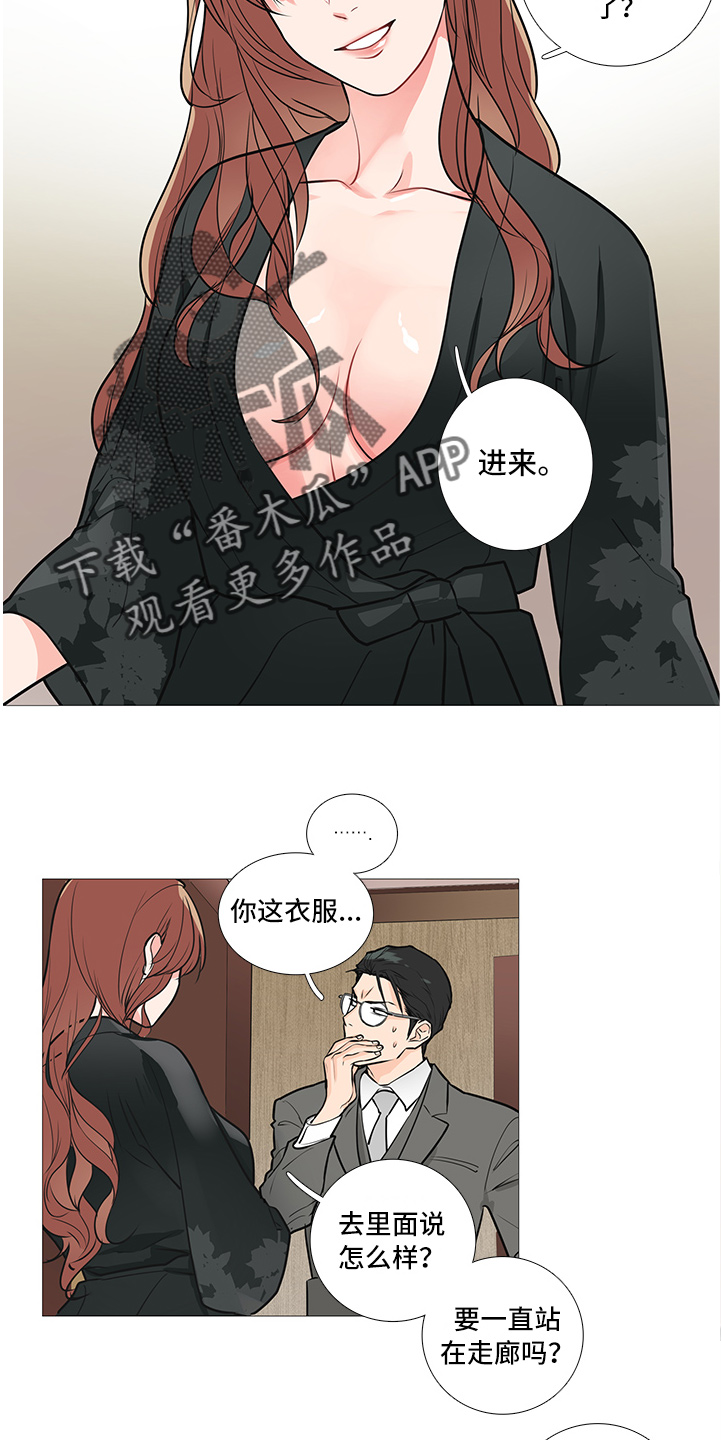 囚笼by半人间小说免费漫画,第31章：不会来3图