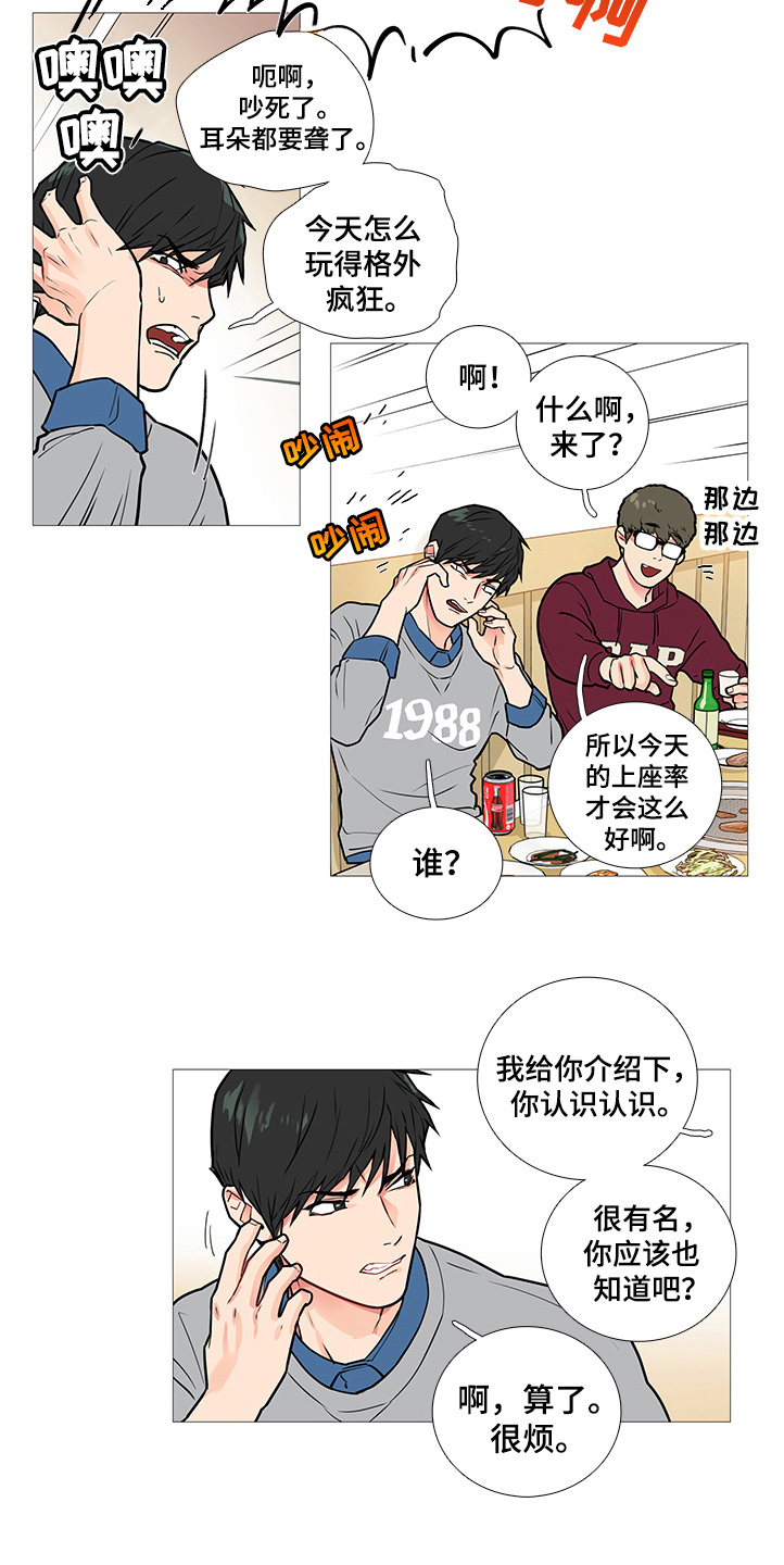 囚笼by半人间小说免费漫画,第28章：欢迎会4图