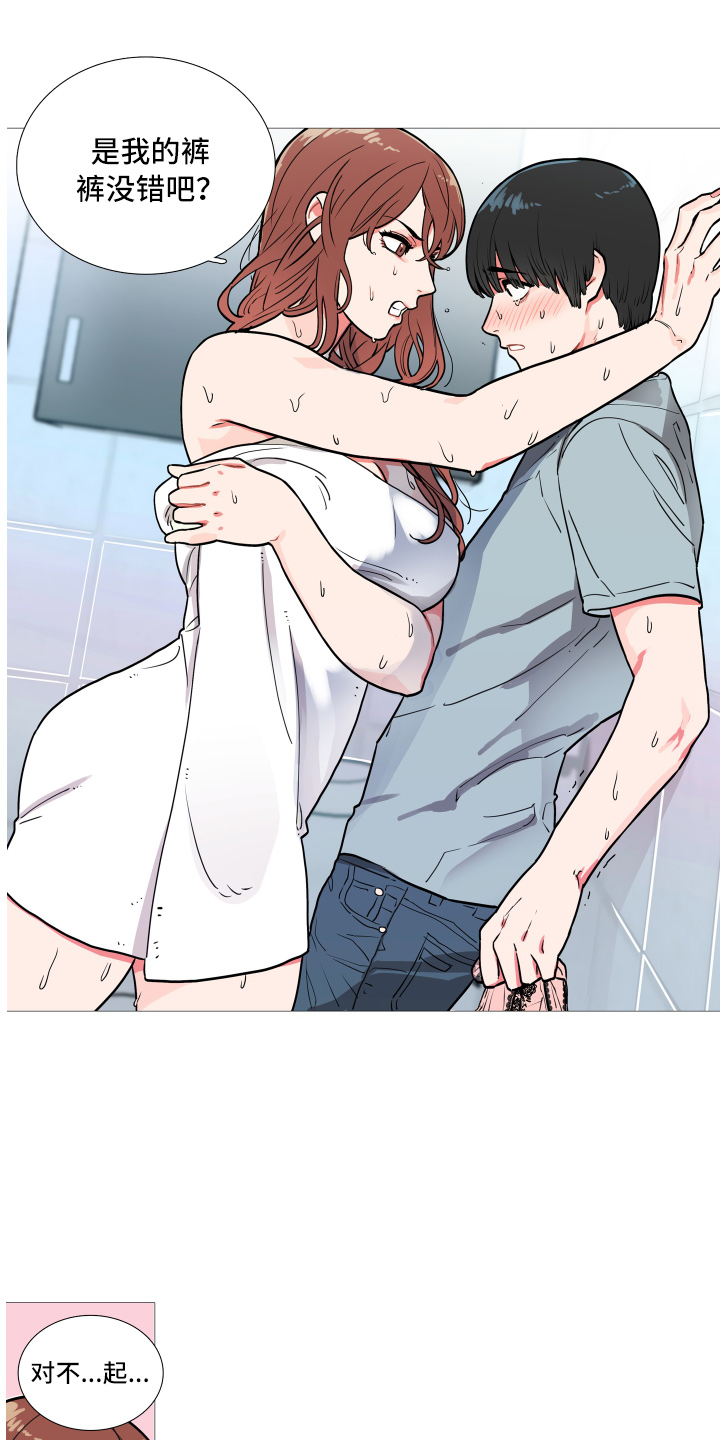 囚笼by半人间小说免费漫画,第1章：姐姐2图