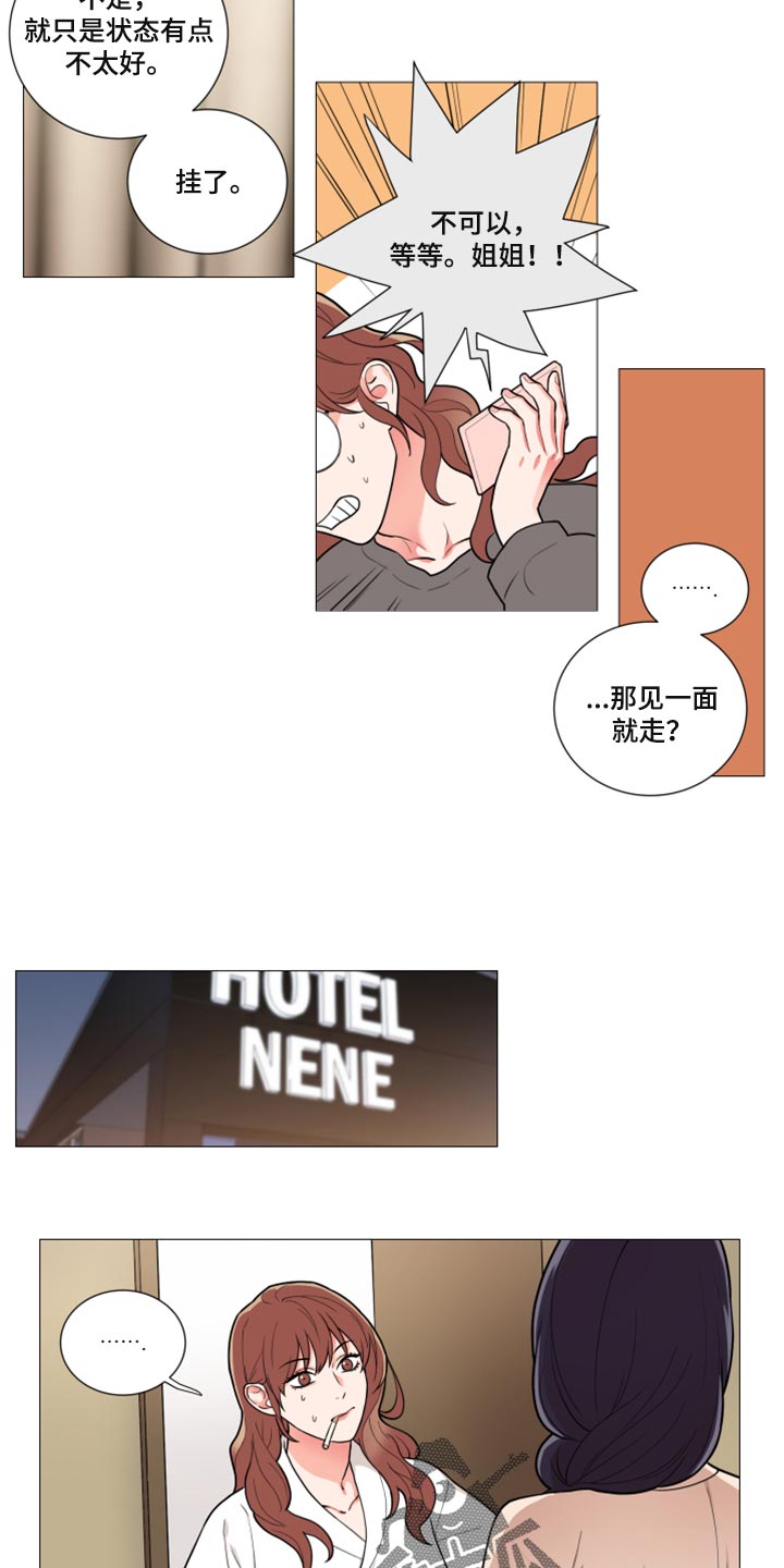 囚笼by半人间小说免费漫画,第107章：情景剧4图
