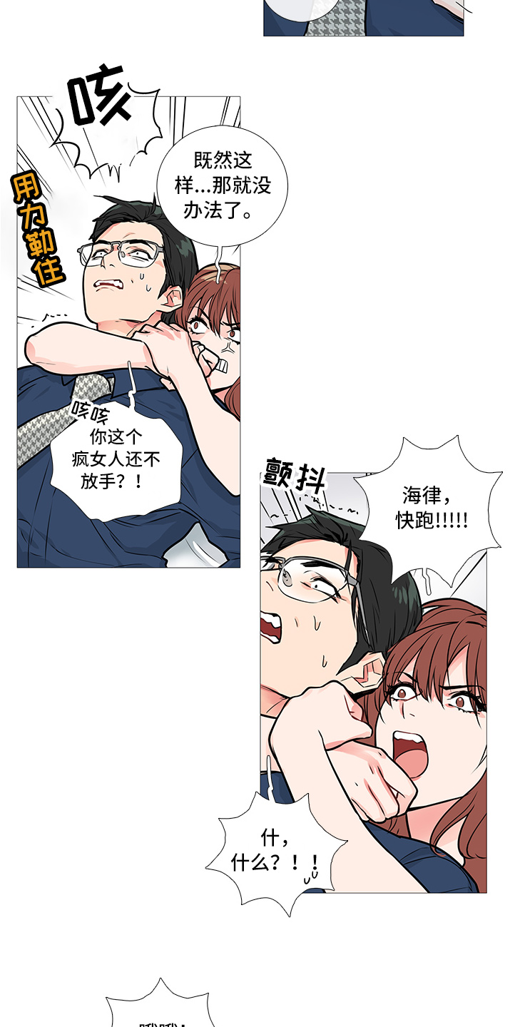 囚笼by半人间小说免费漫画,第25章：否认4图