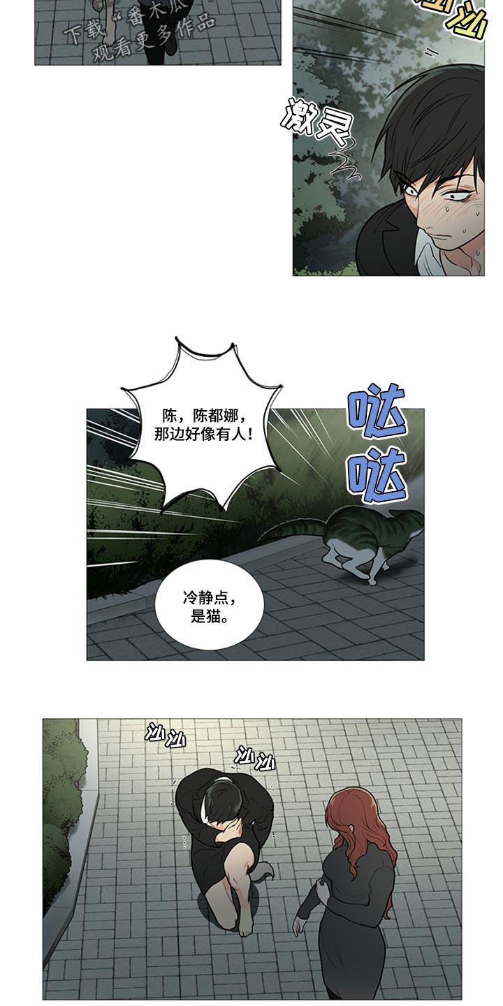 囚笼by半人间小说免费漫画,第90章：不要走5图