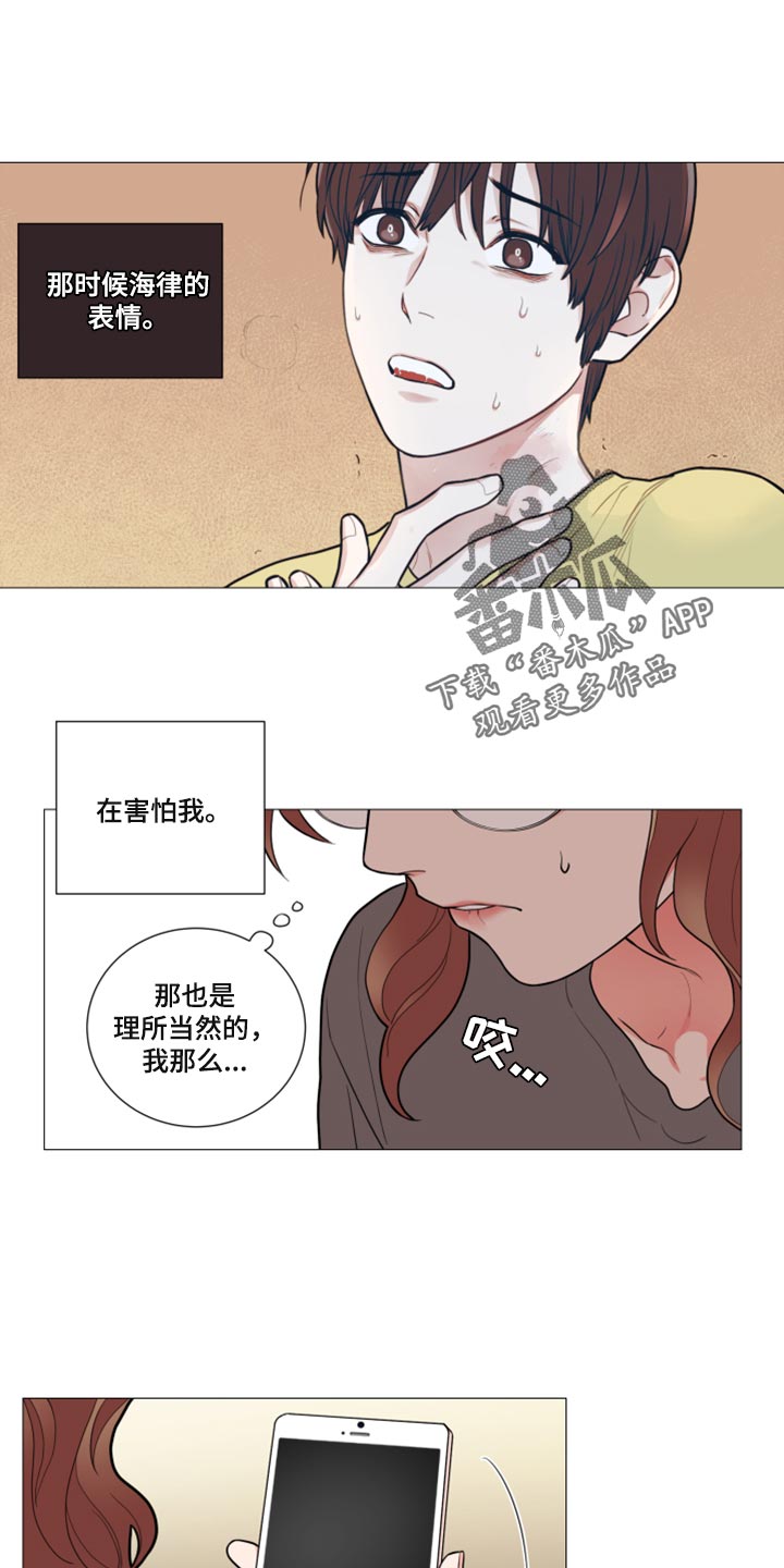 囚笼by半人间小说免费漫画,第107章：情景剧1图