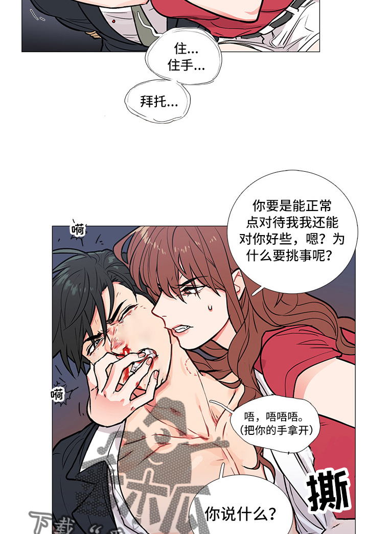 囚笼by半人间小说免费漫画,第10章：过关4图