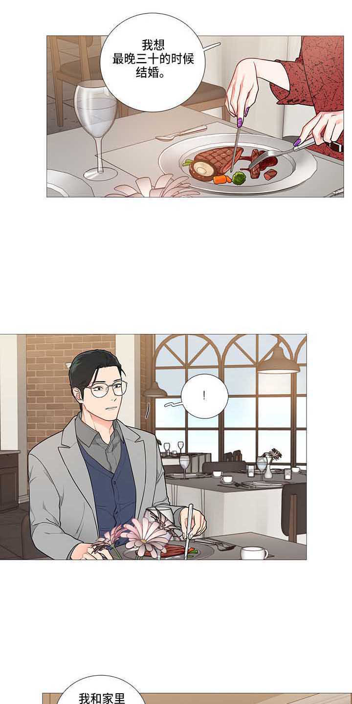 囚笼by半人间小说免费漫画,第78章：疯了5图