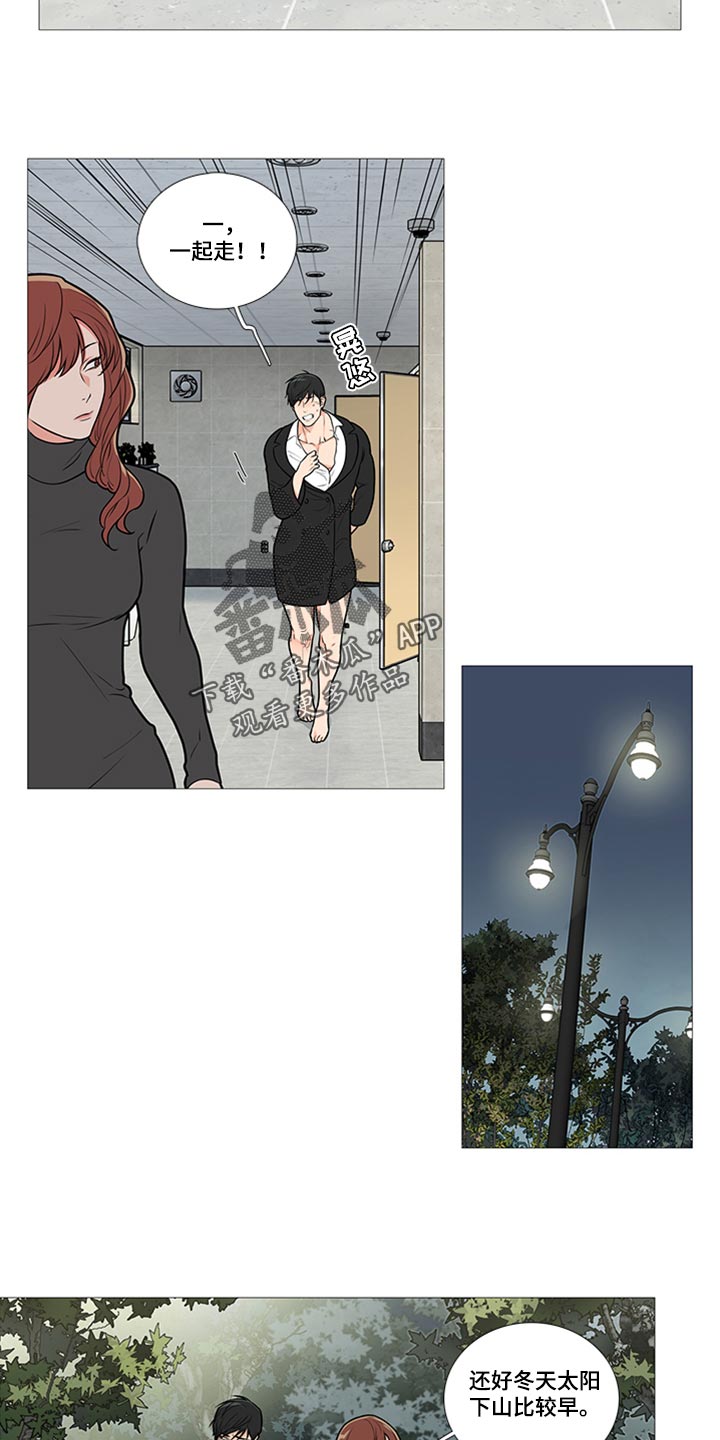 囚笼by半人间小说免费漫画,第90章：不要走2图
