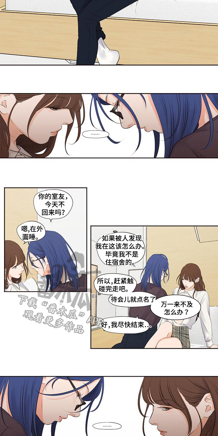 独占我的英雄漫画在线观看漫画,第10章：安慰5图
