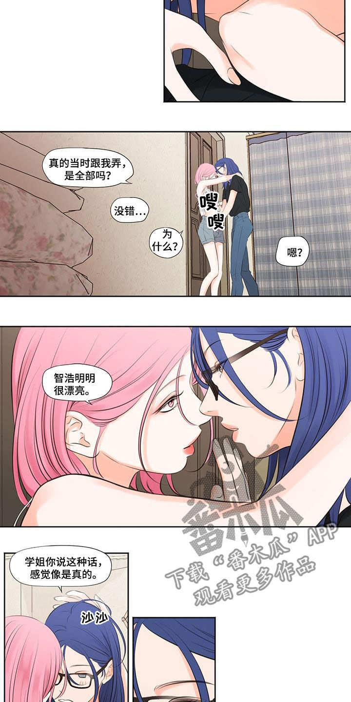 独占我的英雄动漫未删减漫画,第21章：老实4图