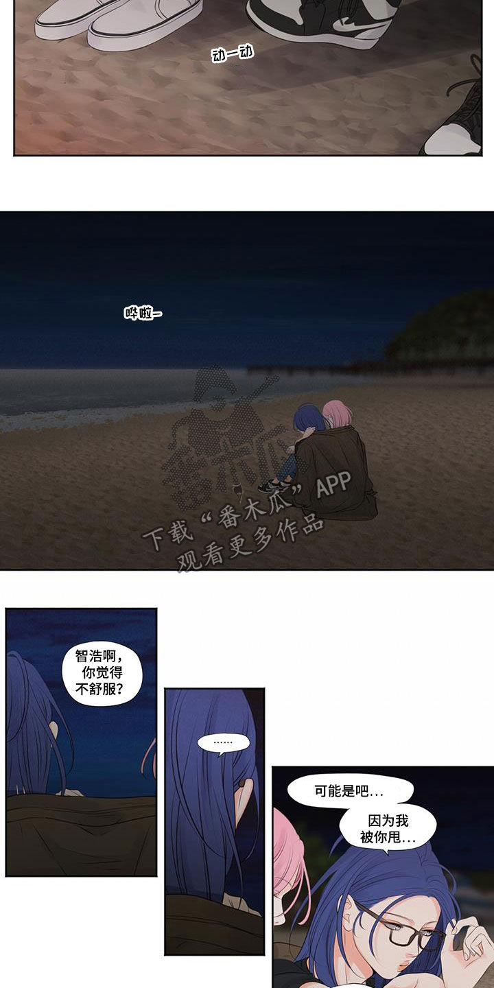 独占我的女人在浮云漫画上的名字漫画,第19章：没话可说3图