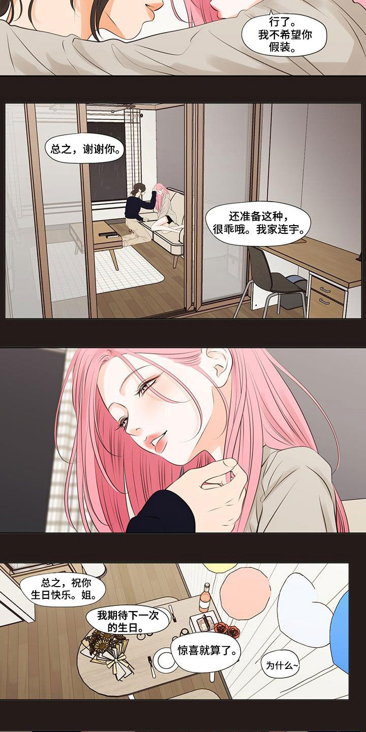 独占我的英雄动漫免费观看全集漫画,第29章：剪头发4图