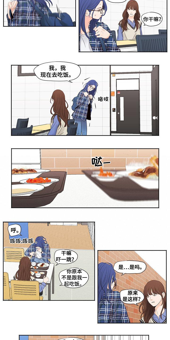 独占我的英雄游戏攻略漫画,第2章：想你3图