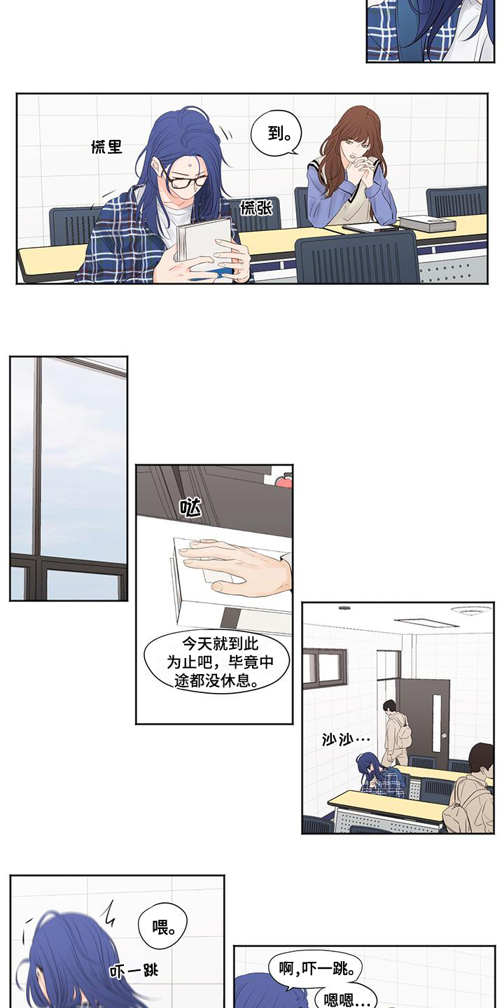 独占我的英雄游戏攻略漫画,第2章：想你2图