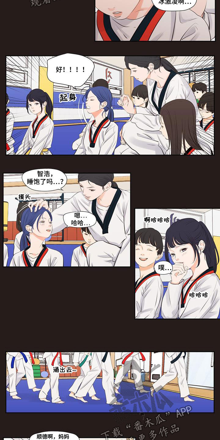 独占我的男家主游戏漫画,第12章：回忆2图