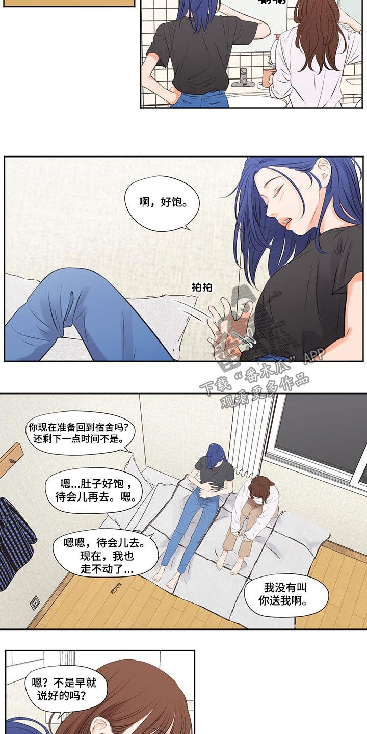 独占我的英雄亲亲漫画,第26章：最后一次4图