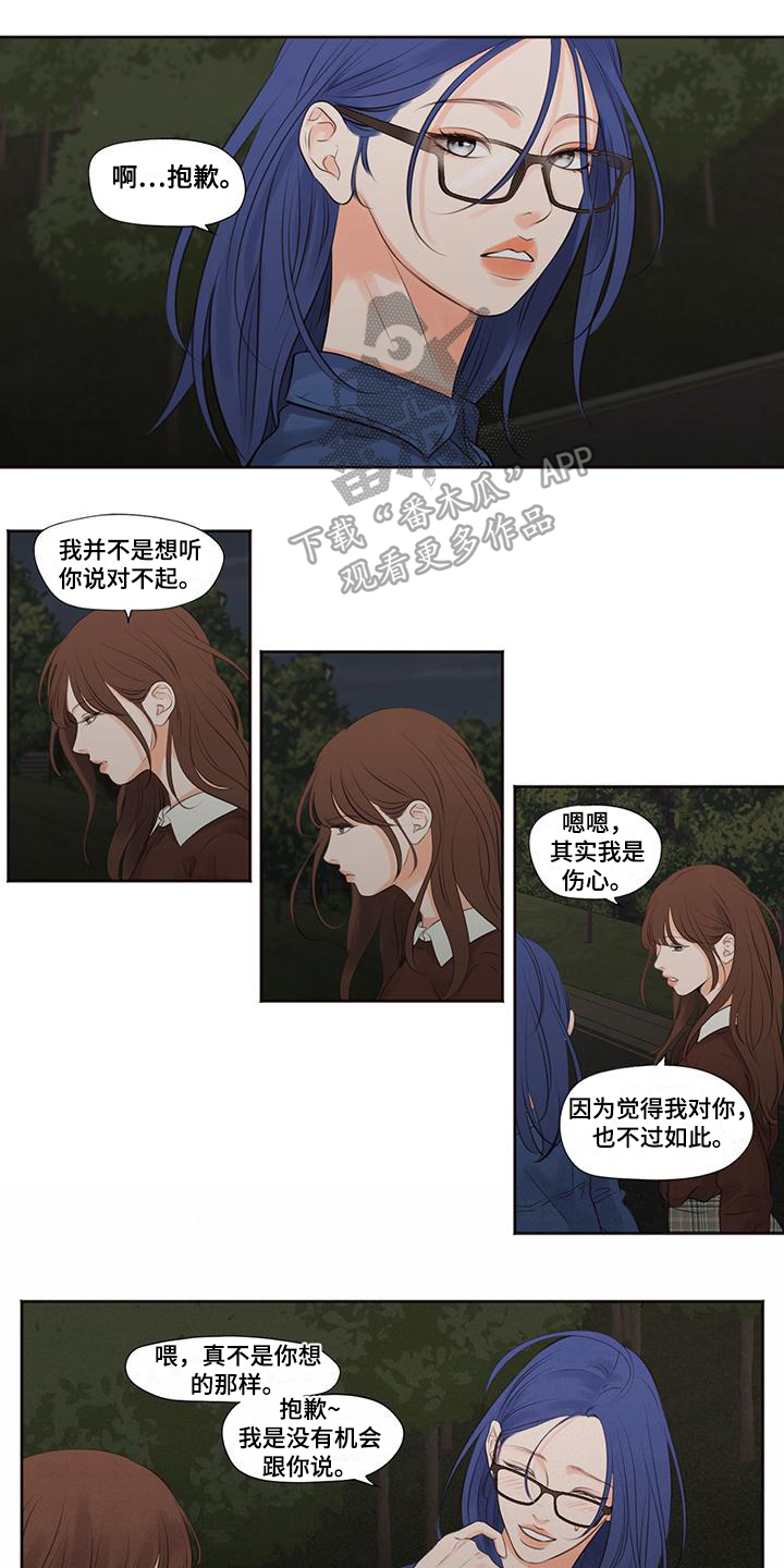 独占我的英雄漫画在线观看漫画,第10章：安慰1图