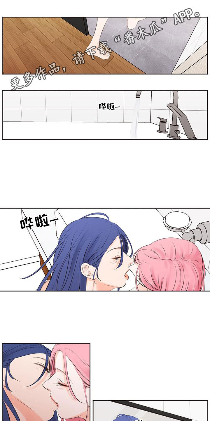 让我宅(穿书)》by.醉书南飞漫画,第33章：声音太响1图