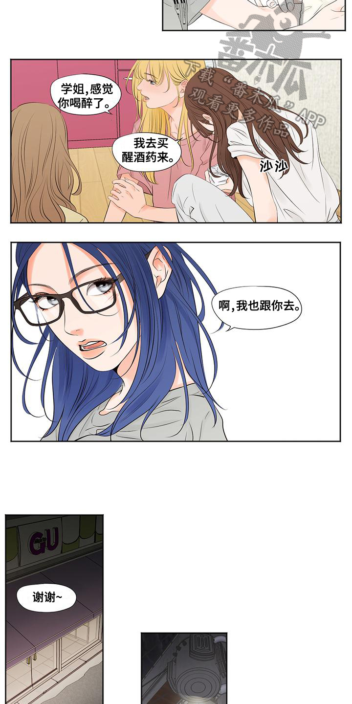 独占我的英雄动漫全集漫画,第6章：留宿2图