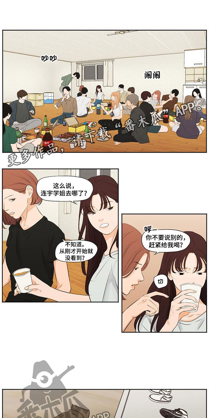 独占我的英雄ova漫画,第20章：偷偷消失1图